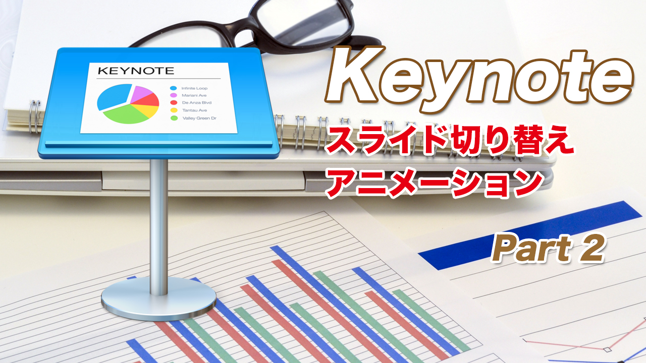 keynote2