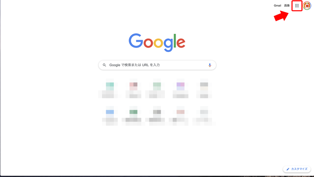 Googleドライブ初級編