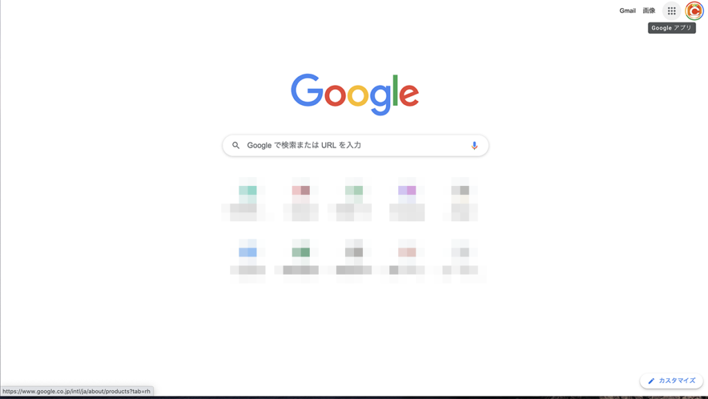 Googleドライブ初級編