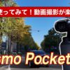 Osmo Pocket 3