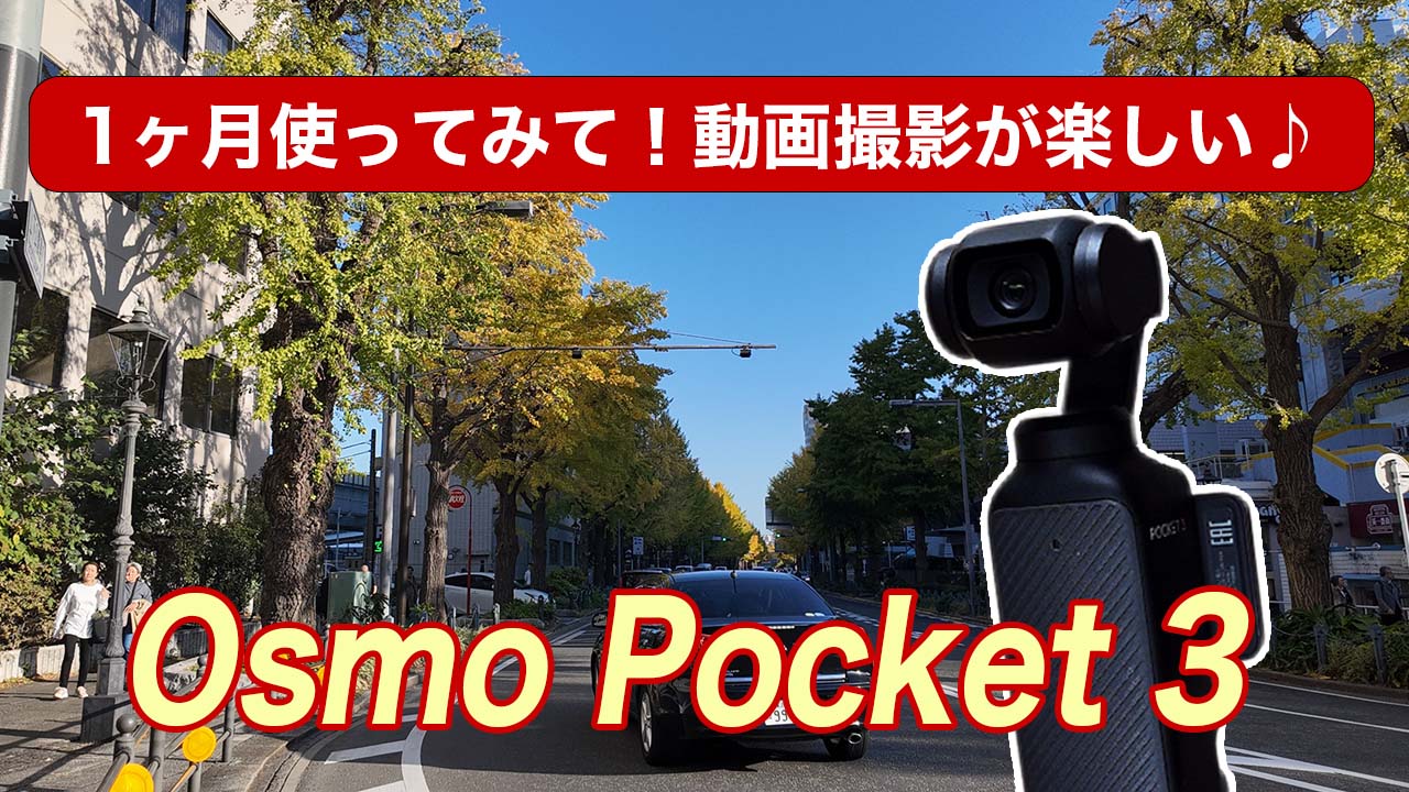 Osmo Pocket 3