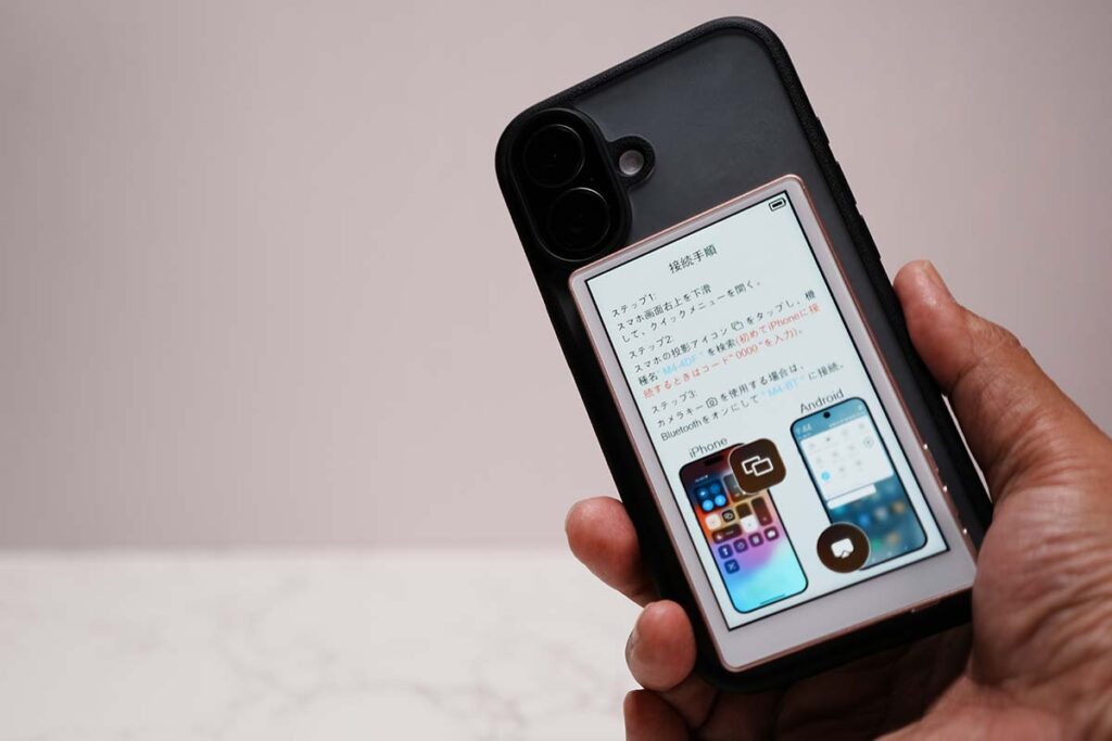 スマホ自撮りモニター